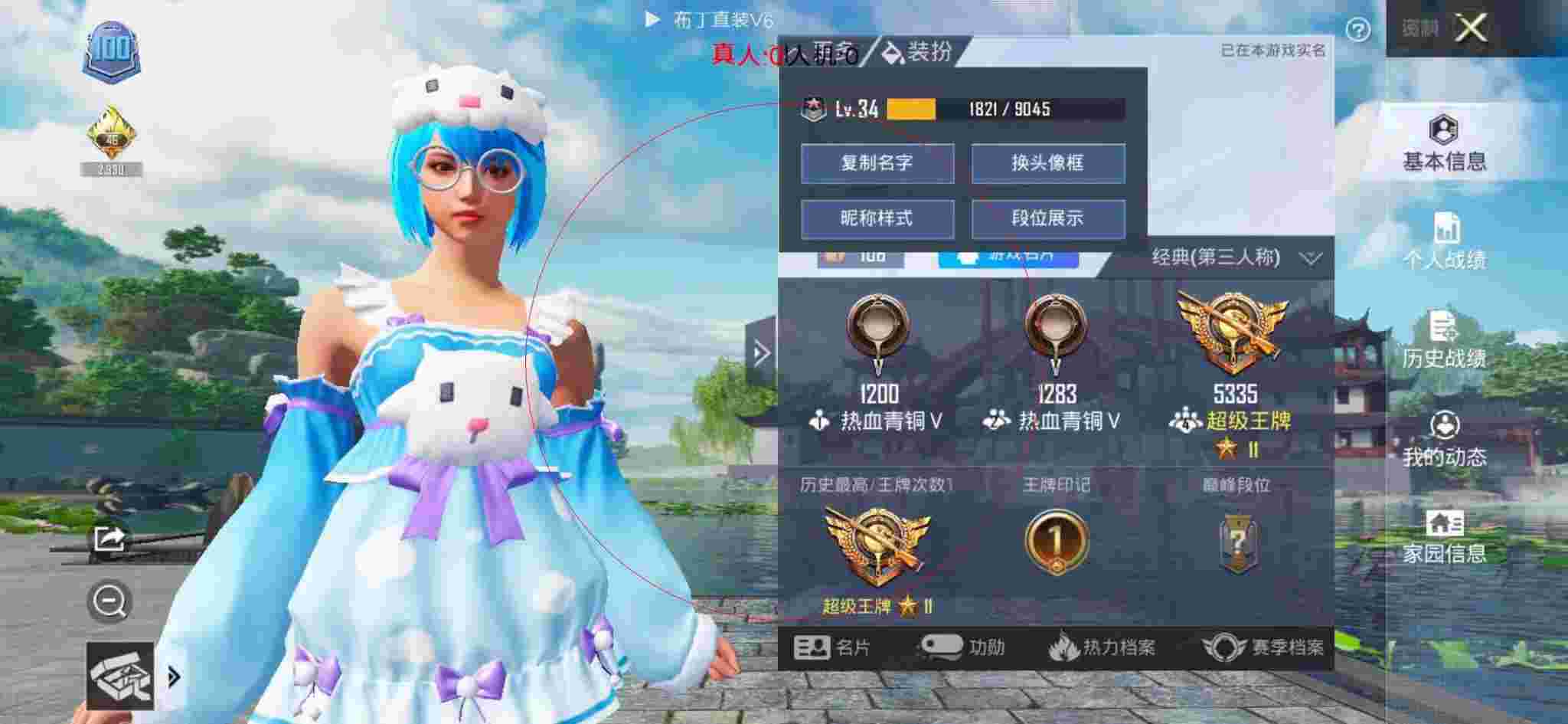 和平精英布丁直装透视 - 和平辅助套餐菜单辅助预览图